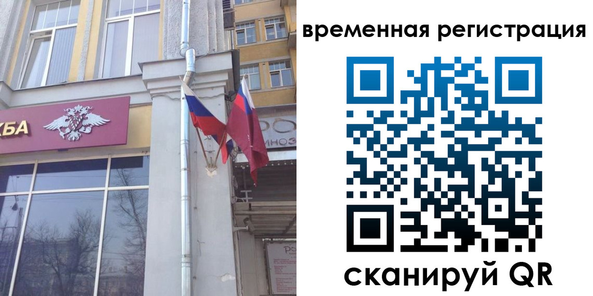 где прописаться в Копейске