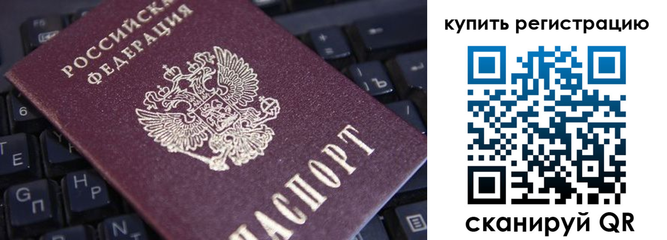 временная регистрация адрес в Копейске